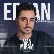 دانلود آهنگ جدید عرفان کرمی من میرم